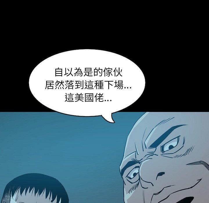 肉體 第 33 話 第98页