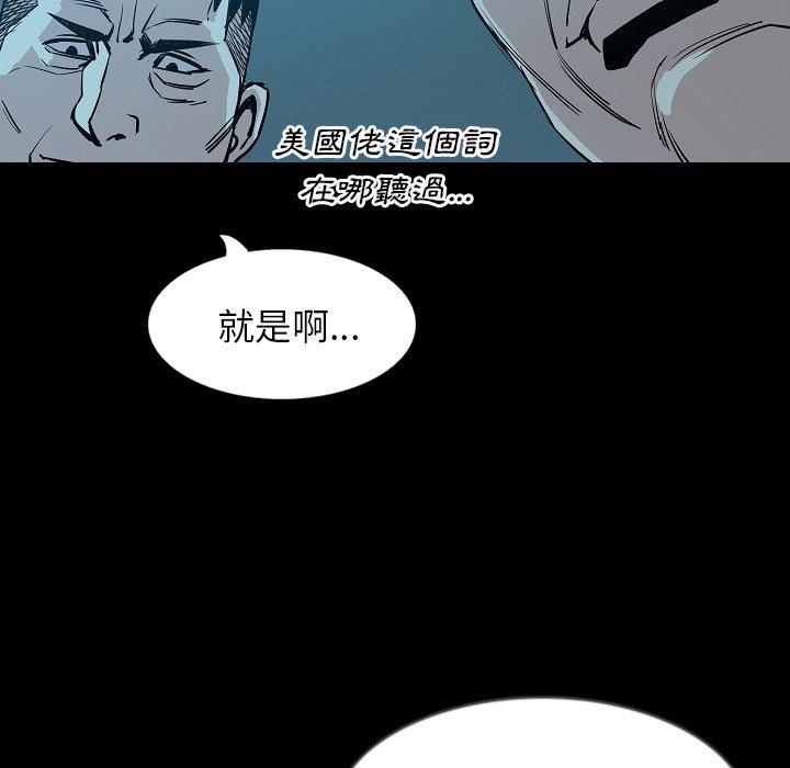 肉體 第 33 話 第99页