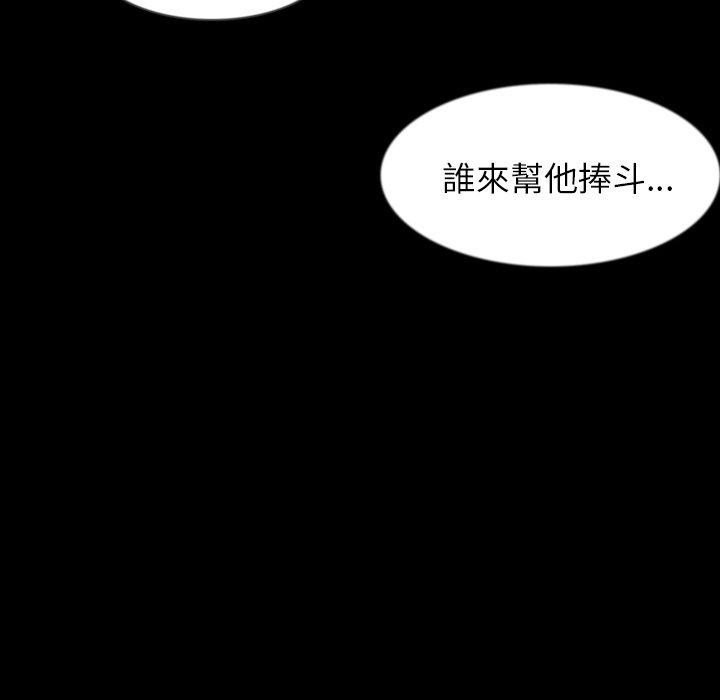 肉體 第 33 話 第101页