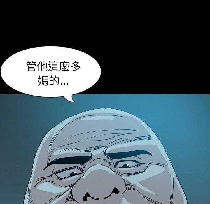 肉體 第 33 話 第102页