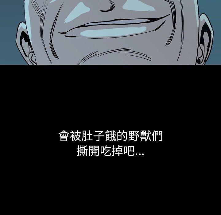 肉體 第 33 話 第103页