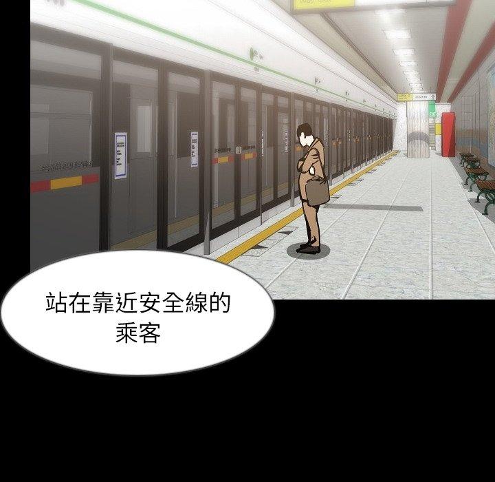 肉體 第 33 話 第105页