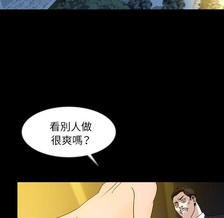 肉體 第 34 話 第7页