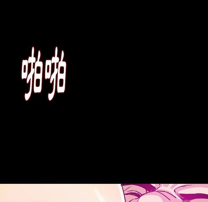 肉體 第 34 話 第32页