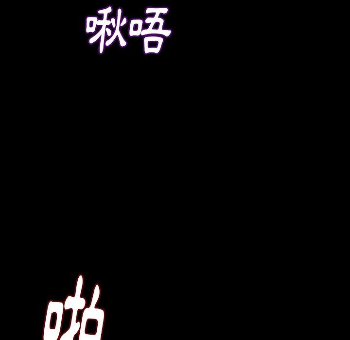 肉體 第 34 話 第34页