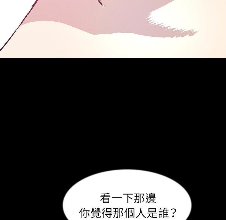 肉體 第 34 話 第13页