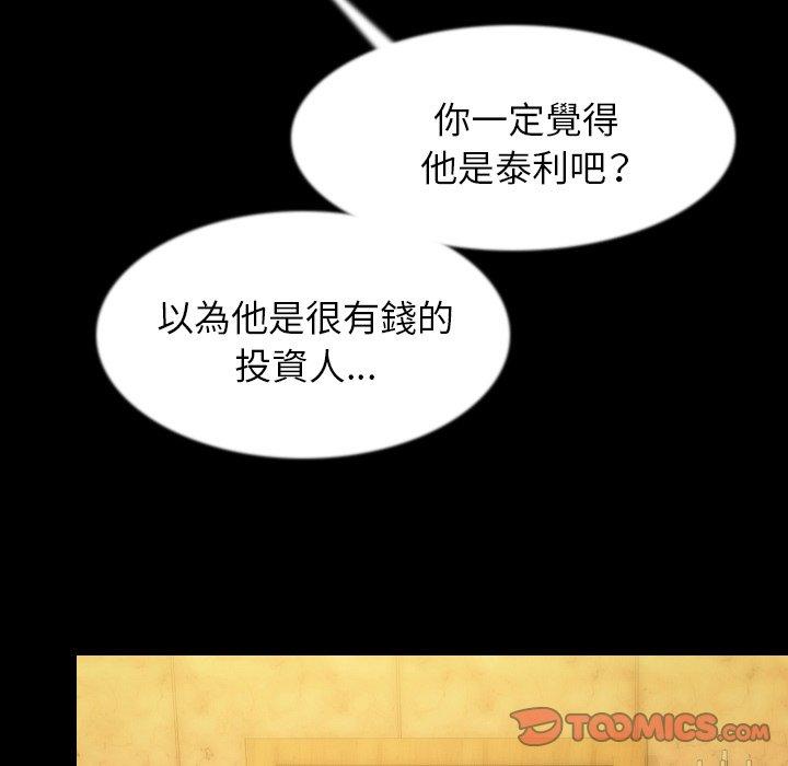 肉體 第 34 話 第15页
