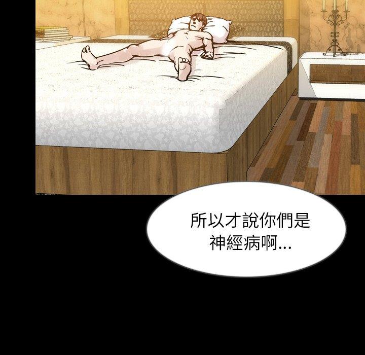 肉體 第 34 話 第16页