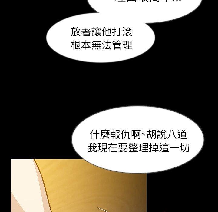 肉體 第 34 話 第19页