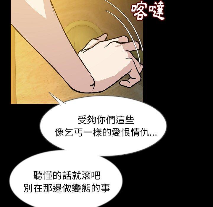 肉體 第 34 話 第20页