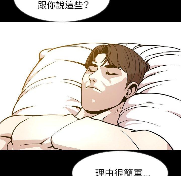 肉體 第 34 話 第18页