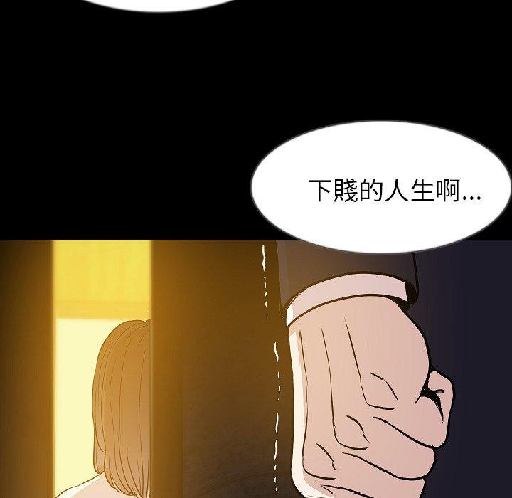 肉體 第 34 話 第21页