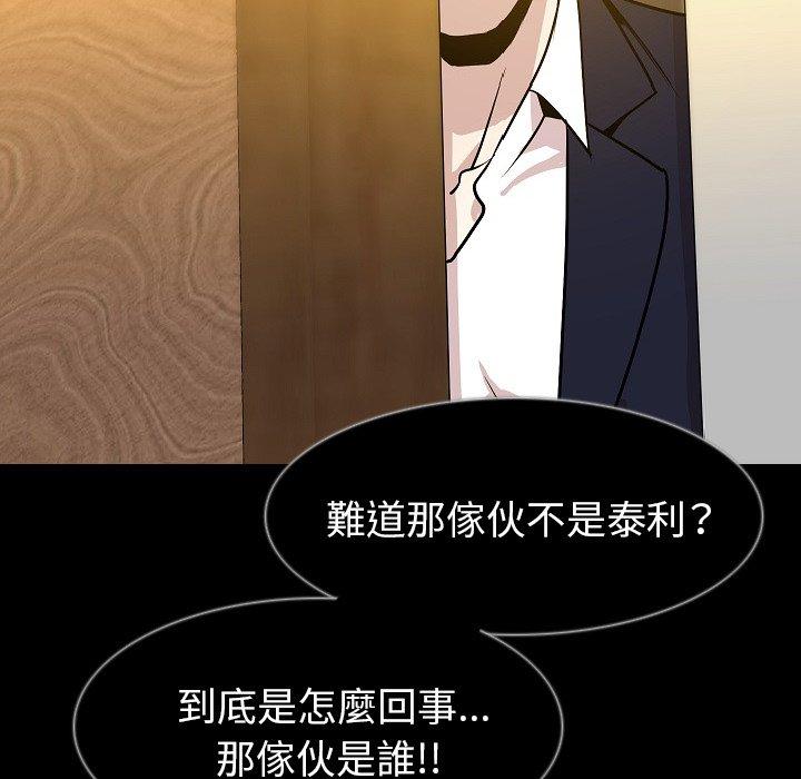 肉體 第 34 話 第24页