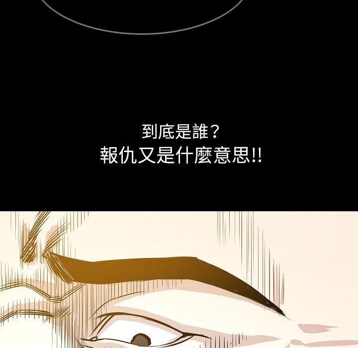 肉體 第 34 話 第25页