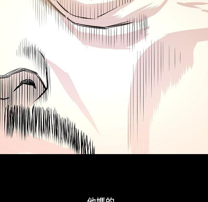 肉體 第 34 話 第26页