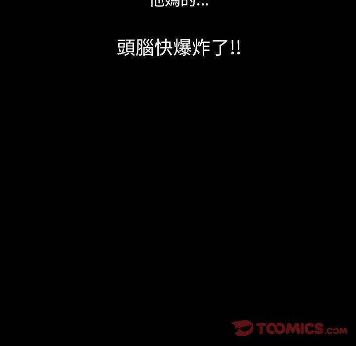 肉體 第 34 話 第27页