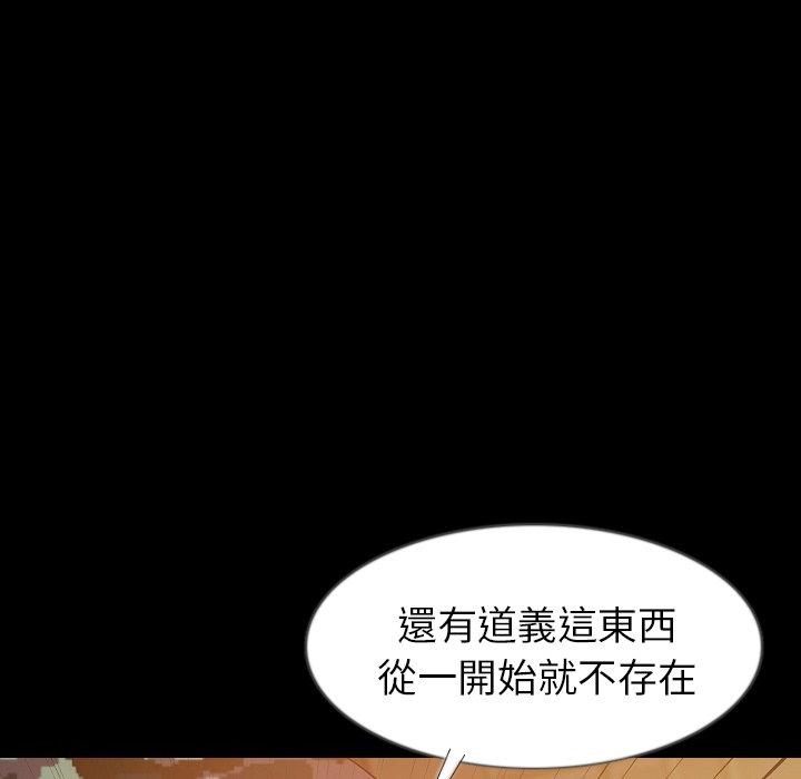 肉體 第 34 話 第54页