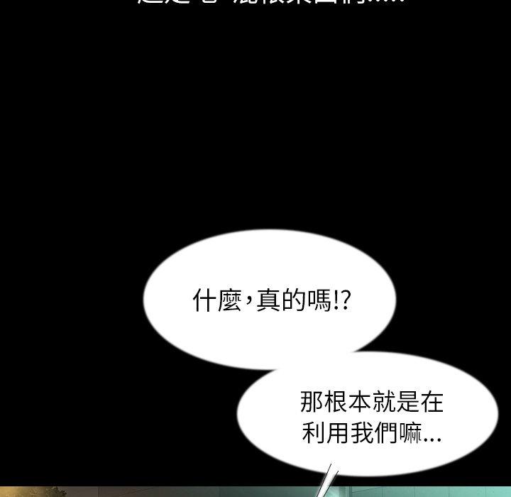 肉體 第 34 話 第57页