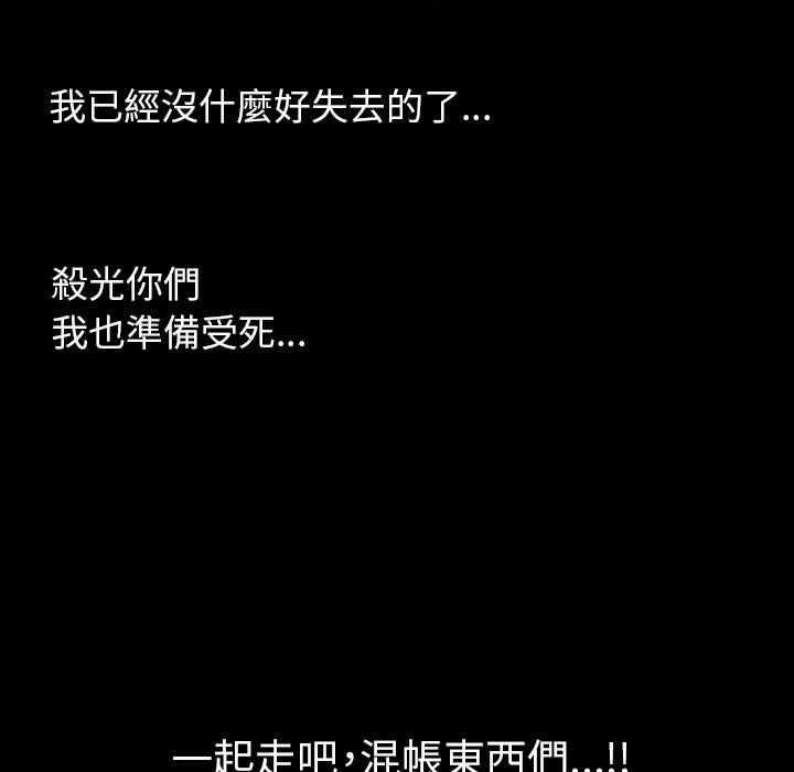 肉體 第 34 話 第56页