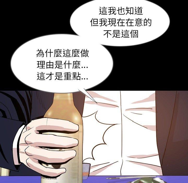 肉體 第 34 話 第59页