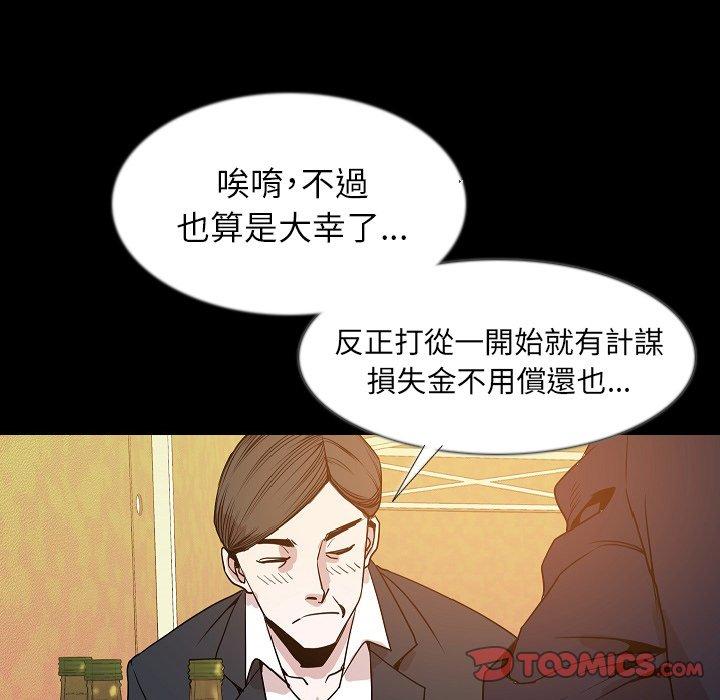 肉體 第 34 話 第63页