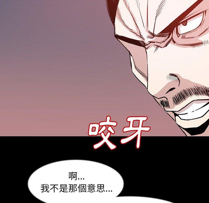 肉體 第 34 話 第68页