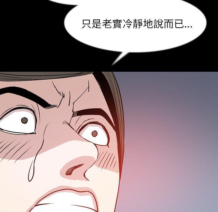 肉體 第 34 話 第69页