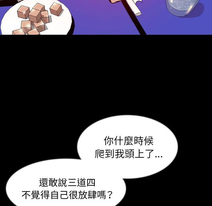 肉體 第 34 話 第71页