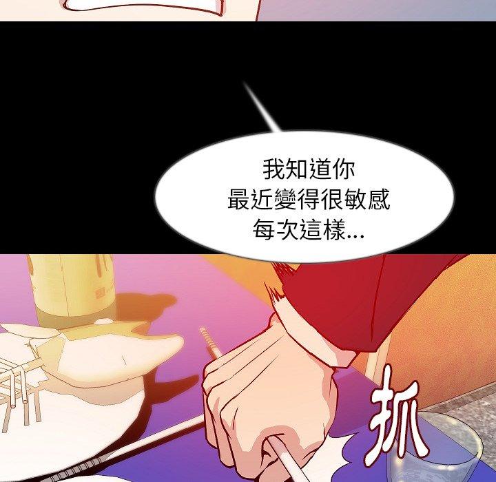 肉體 第 34 話 第70页