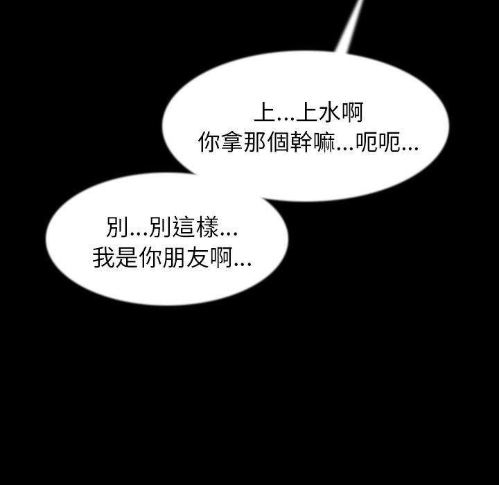 肉體 第 34 話 第73页