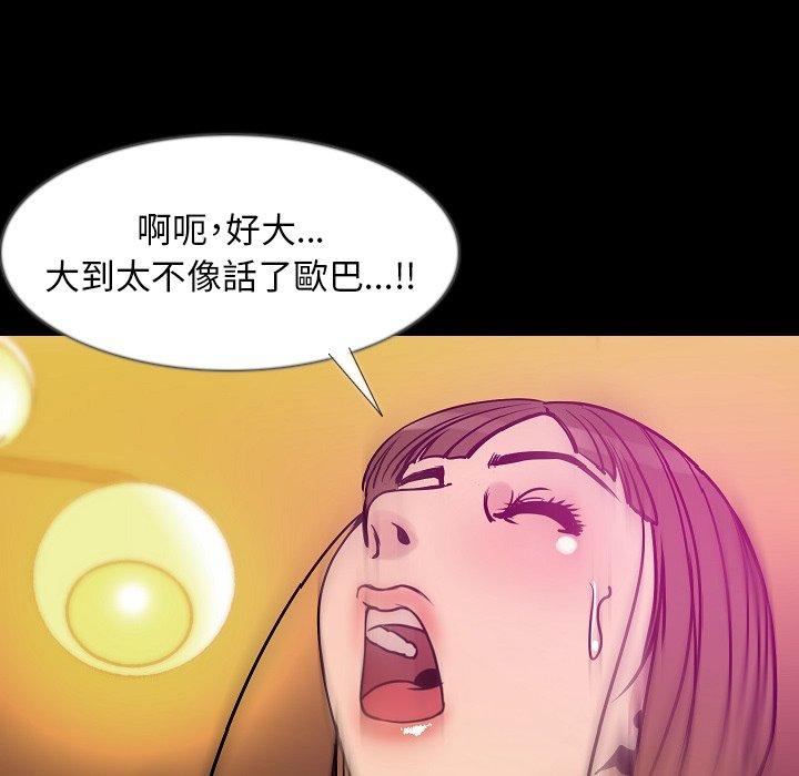 肉體 第 34 話 第37页
