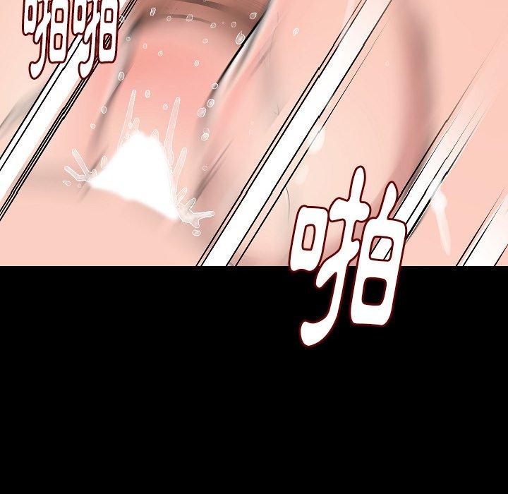 肉體 第 34 話 第36页