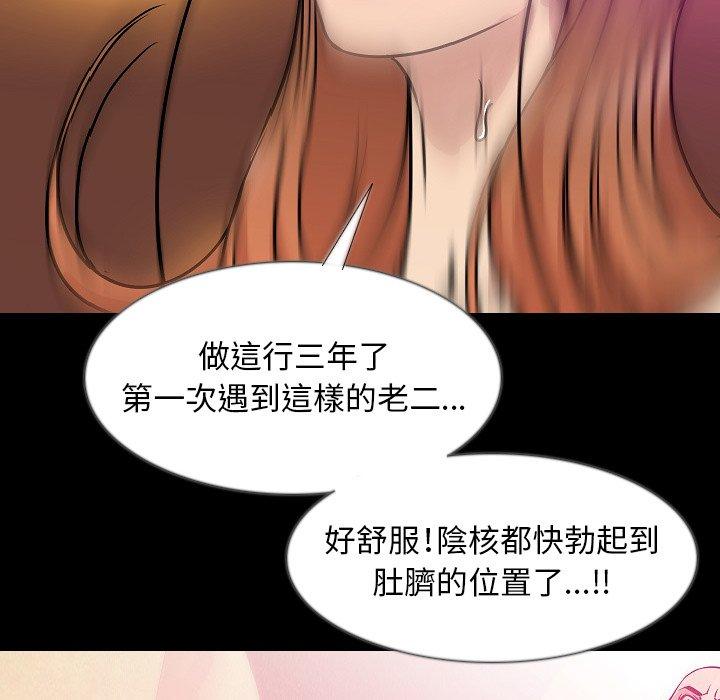 肉體 第 34 話 第38页