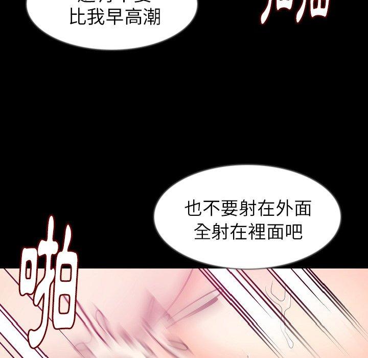 肉體 第 34 話 第42页