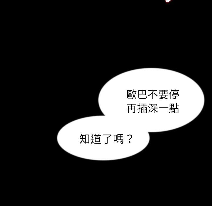 肉體 第 34 話 第40页