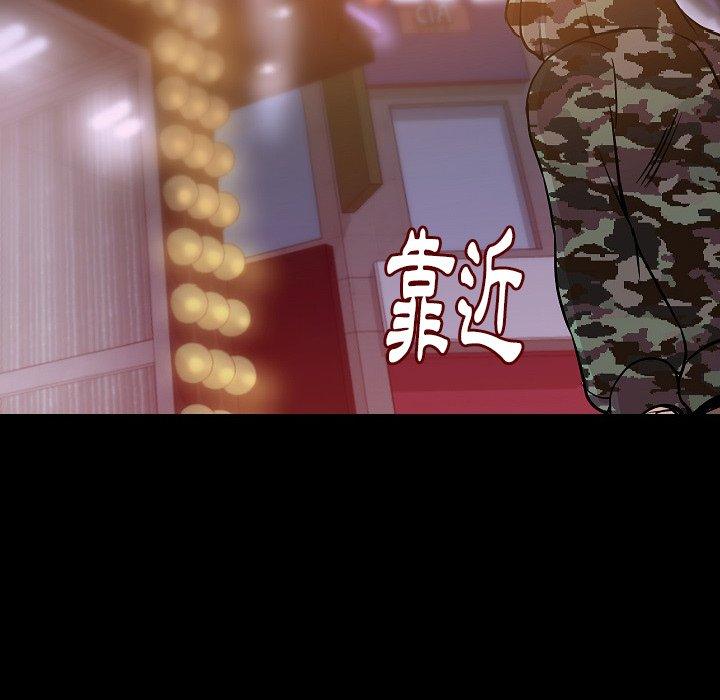 肉體 第 34 話 第49页