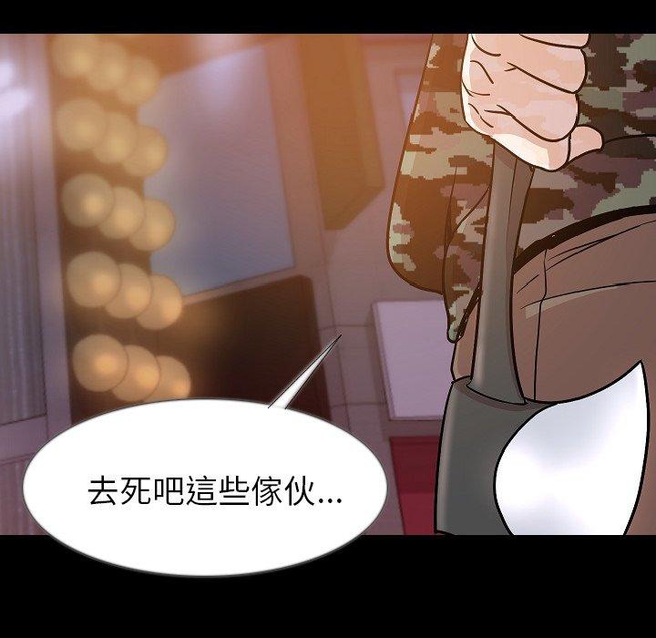 肉體 第 34 話 第50页