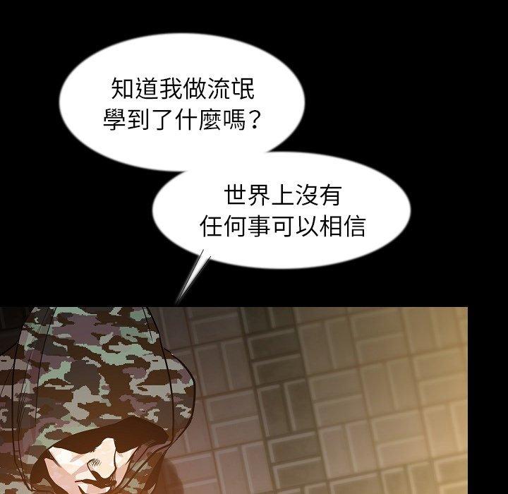 肉體 第 34 話 第52页