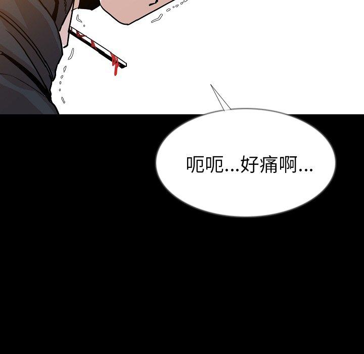 肉體 第 34 話 第79页