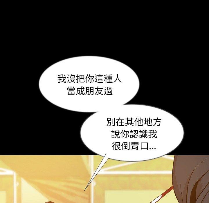 肉體 第 34 話 第80页