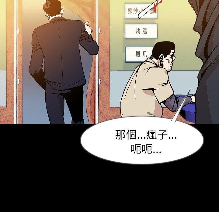 肉體 第 34 話 第81页