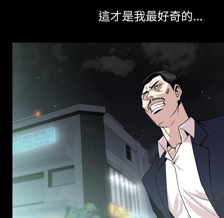 肉體 第 34 話 第83页