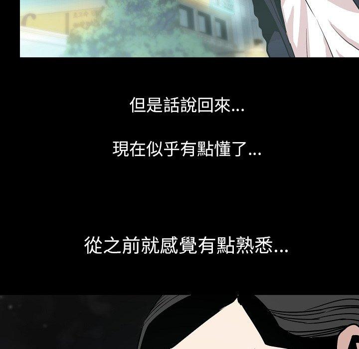 肉體 第 34 話 第84页