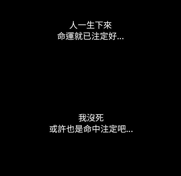 肉體 第 34 話 第102页