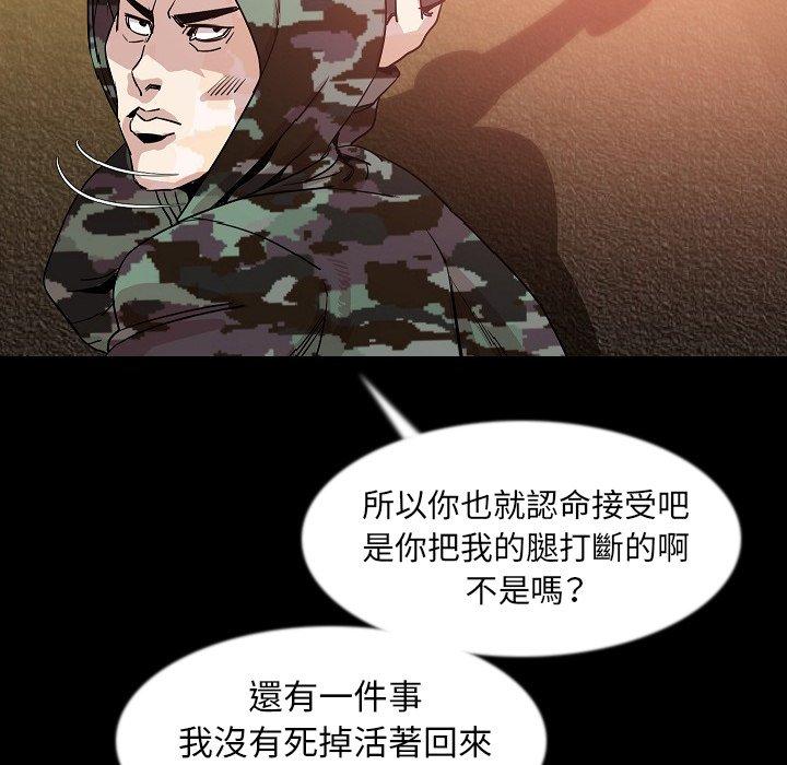 肉體 第 34 話 第96页