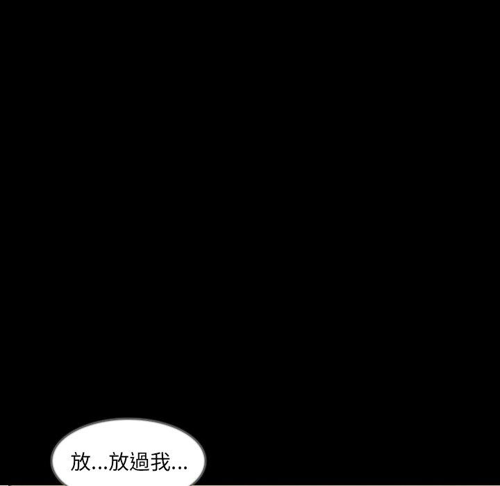 肉體 第 34 話 第93页
