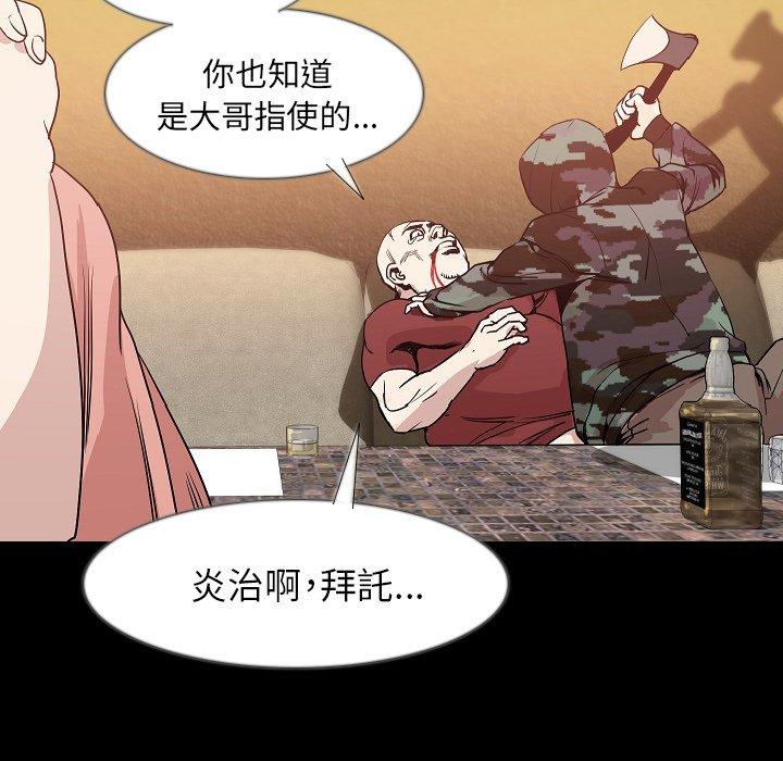 肉體 第 34 話 第94页