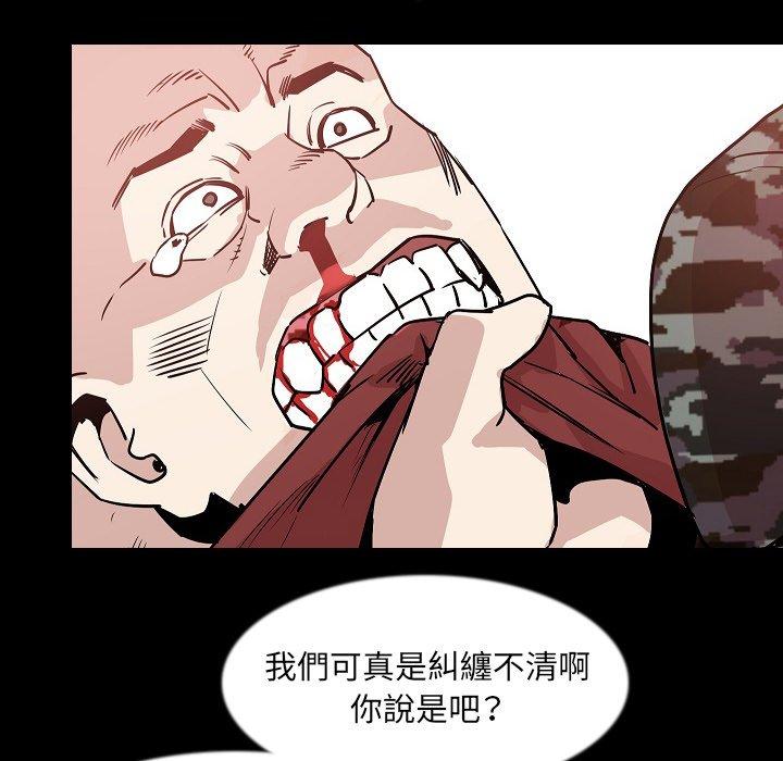 肉體 第 34 話 第98页