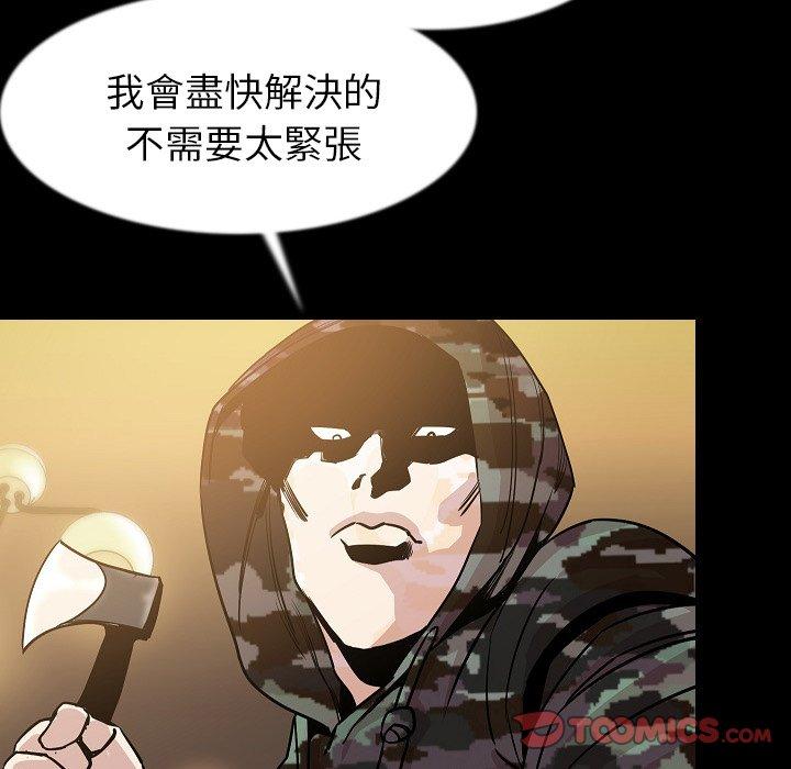 肉體 第 34 話 第99页