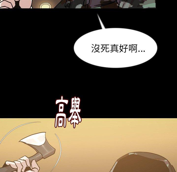 肉體 第 34 話 第100页